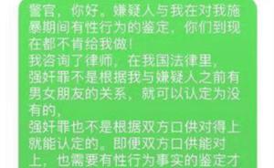 女大学生称被已婚“前男友”强奸警方不立案，官方：正在侦办_一号专案_澎湃新闻-The Paper