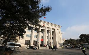 辽宁省十三届人大二次会议将于1月16日至18日在沈阳召开
