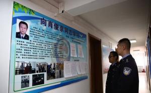 抓捕任务中突发疾病因公牺牲，北京民警肖俊京被追授二级英模