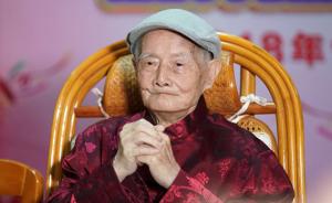 国医大师邓铁涛今晨逝世，享年104岁 