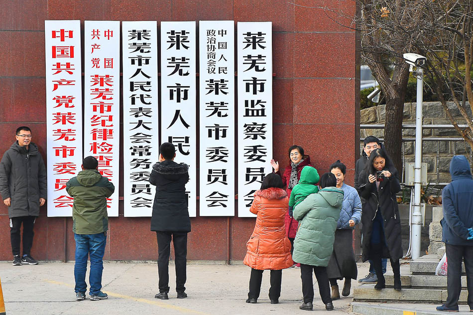 04-VCG1111851160132019年1月9日，济南，据山东省政府发布会消息，国务院于2018年12月26日正式批复同意山东省调整济南市莱芜市行政区划，撤销莱芜市，将其所辖区域划归济南市管辖。市民纷纷来到党