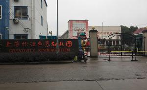 上海一幼儿园败诉后要关园，松江区托幼办正做幼儿分流预案