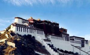 西藏：GDP连续25年高速增长，今年基本消除绝对贫困