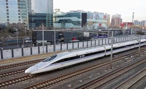 中国铁路北京局集团公司否认向“权健集团” 开放高铁冠名权