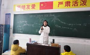 “90后”女孩入选“马云乡村教师奖”：把优质资源带给学生