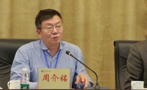 川师原校长周介铭被提起公诉，纪委通报称其生活腐化堕落