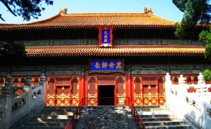 从书院、府学到国子监——北京传统教育体系溯源