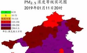解读京津冀及周边2+26城重污染，26城已发橙色以上预警