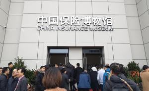 中国保险博物馆在浙江宁波建成开馆