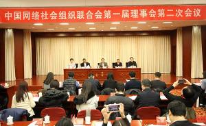 中国网络社会组织联合会：取消中国电子商务协会会员资格