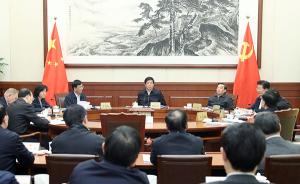 全国人大常委会党组举行会议：党员领导干部要及时校准偏差