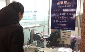 在西安北客站办临时身份证得花20元打印照片，旅客：花得冤