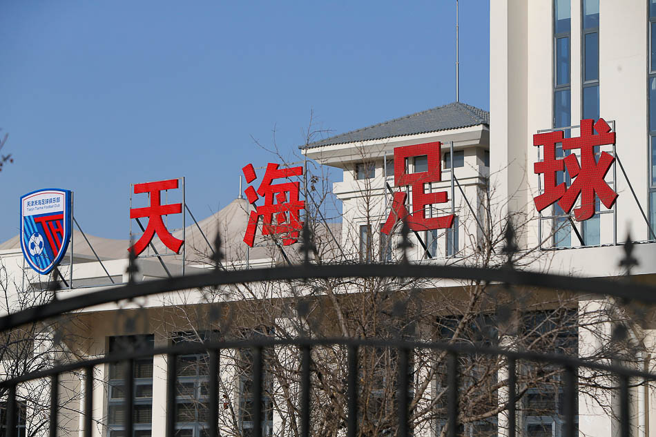01-VCG1111862248822019年1月16日，天津，前权健俱乐部正式更名为“天津天海足球俱乐部”，训练基地门牌与队徽全部更换。
