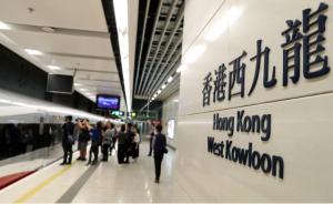 经“一桥一铁”出入境香港的访港旅客突破1000万人次