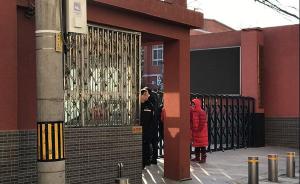 北京宣师一附小案嫌疑人系学校维修人员，因未被续签合同泄愤