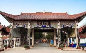 荆门放弃将龙泉公园更名象山公园，媒体突出报道其文化属性