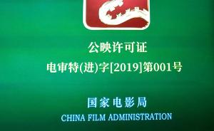 机构改革10个月后，电影片头龙标已改为“国家电影局”