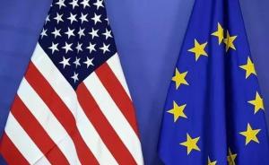 欧盟态度强硬，与美国贸易谈判将不涉及农业市场准入