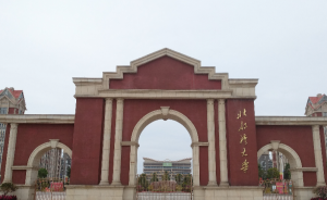 新近更名的北部灣大學簡稱是什么？官方確認了