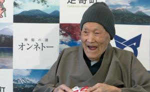 世界最长寿男子在日本去世，享年113岁