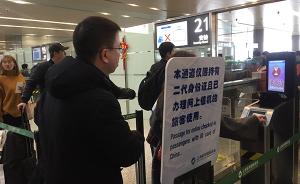 刷脸验证、“无纸化”登机……上海虹桥机场多措施助力春运