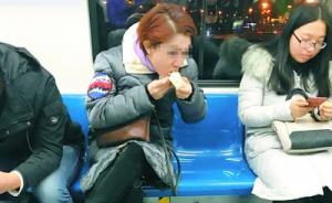 女子乘北京地铁吃出满地残渣，地铁车厢是否应禁食引热议