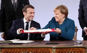 《亚琛条约》签署之际，法德驻华大使发表联合署名文章