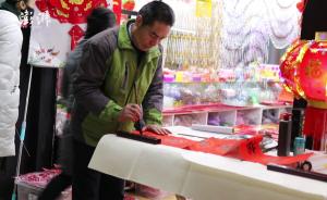 裝修工大爺擺攤寫春聯(lián):掙錢給孫發(fā)紅包