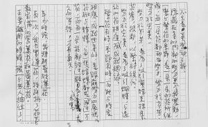 林清玄在手稿中写道：“半生写作，老天已给我最好的报偿”