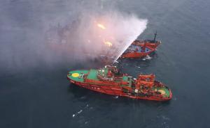 俄罗斯海上运输部门：刻赤海峡货轮大火仍在持续