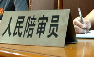 重庆将首次向社会公开选任3000余名人民陪审员