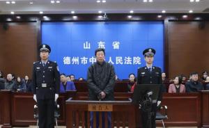 山东省人大常委会原委员张建华受审，被控受贿737万
