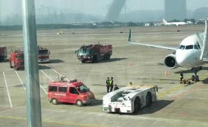 南昌一航班乘客登机时充电宝自燃，机场：无人员受伤