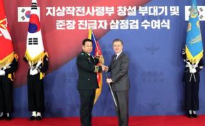 韩国成立陆军地面作战司令部，旨在实现“部队减少战力加强”