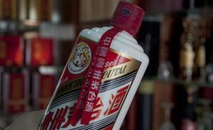 杭州查获一批假茅台：酒瓶、防伪码为真，瓶身打孔注入低档酒