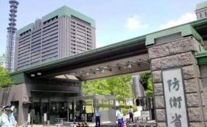 日本防衛省首次公布新防衛裝備價格，包含“宙斯盾”單價