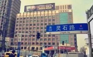 上海静安电竞产业规划公布，将打造“灵石中国电竞中心”
