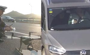 要上天!濟南交警用無人機盯開車玩手機