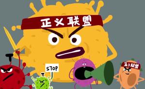 免疫系統:屬于每一個人的“正義聯盟”