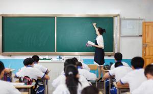 上海政协调研报告｜学校之间应是有差异无差距，有分类无分层