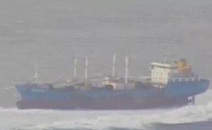 宁波一艘远洋运输船在马绍尔群岛触礁搁浅，船员全部获救