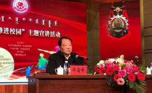 “中国奥运金牌第一人”许海峰任内蒙古师范大学兼职教授 