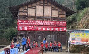 中国残疾人福利基金会：扩大对麻风病院/村的救助