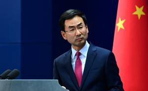 外交部答澎湃：中国参与电子商务谈判声明联署，坚持多边主义