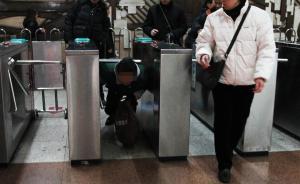上海地铁一年查获逃票超十二万人次，如何破解逃票治理难题？