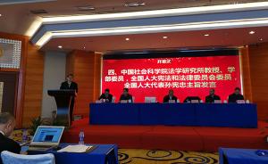 湖南法学会成立民营经济法治研究会，精准研究民企法治保障