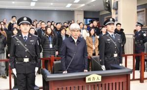 江西省原副省长李贻煌一审被判十八年，并处罚金220万元