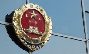 上海市检察院检察长：上海首创性侵违法犯罪人员从业限制制度