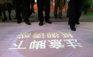 云南保山电力股份有限公司腐败窝案：32人触碰“高压线”