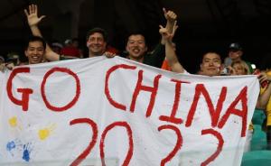 中国足球转会支出下降32.7%，仍居亚洲第一、世界第六